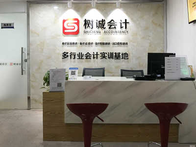 福建树诚会计教育咨询 专业服务助力职业发展